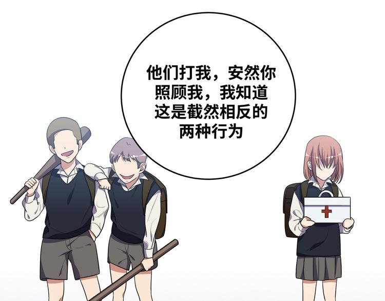 第21话 安然遇袭(1/4)-第24话
