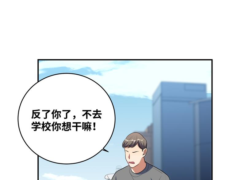 第23话 逆转战局，敌人暴露(1/4)-第26话