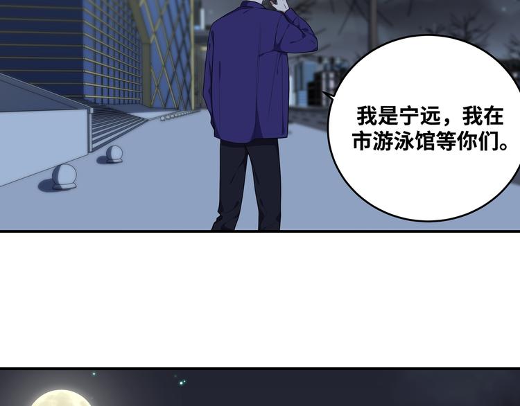 第25话 无敌宁远！YYDS！(1/3)-第28话