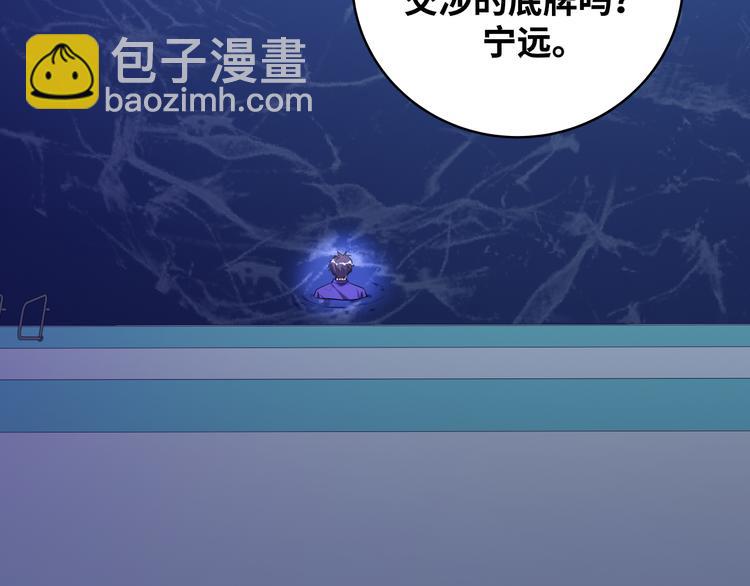 第27话 宁远恶魔般的布局(1/3)-第30话