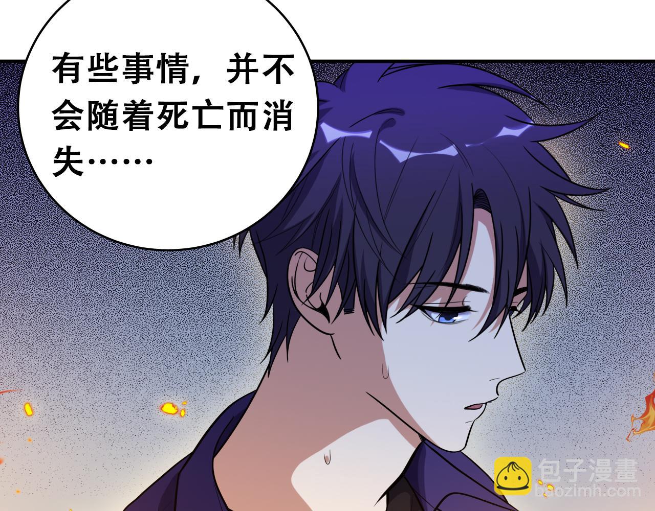 第29话 很多时候死并不糟糕(1/2)-第32话