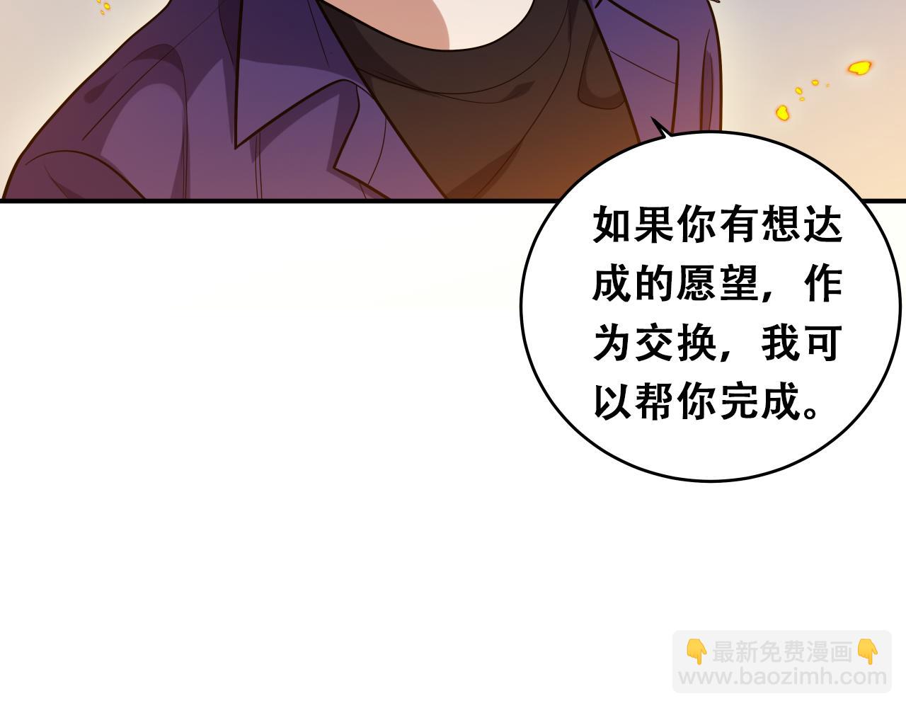 第29话 很多时候死并不糟糕(1/2)-第32话