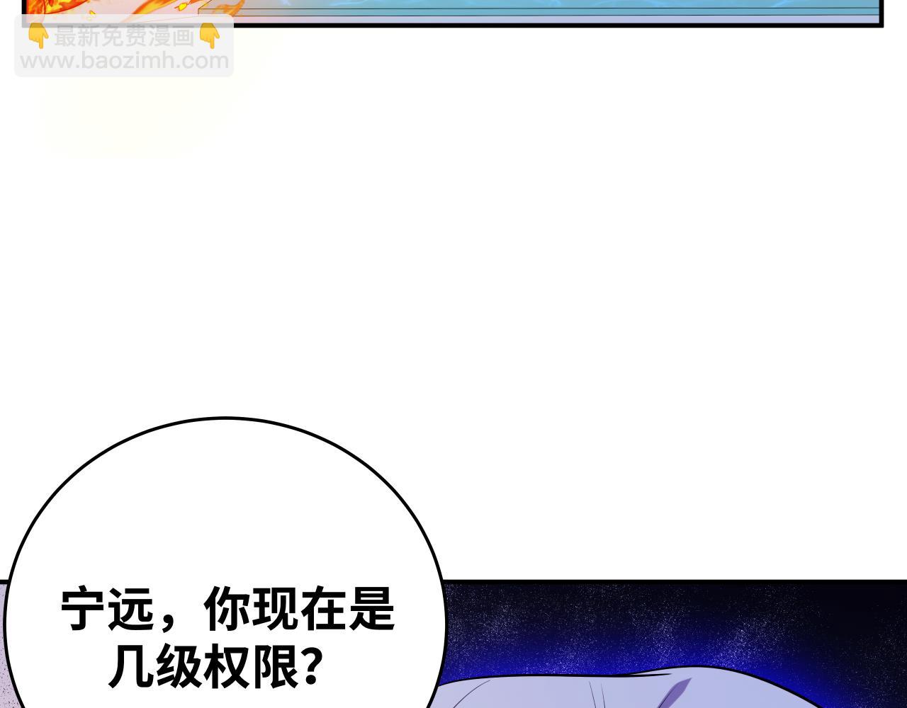 第29话 很多时候死并不糟糕(1/2)-第32话