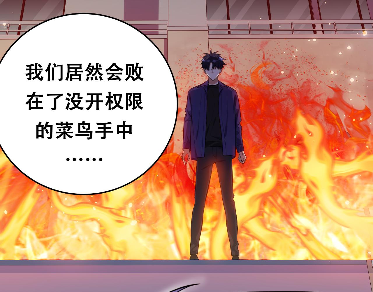 第29话 很多时候死并不糟糕(1/2)-第32话