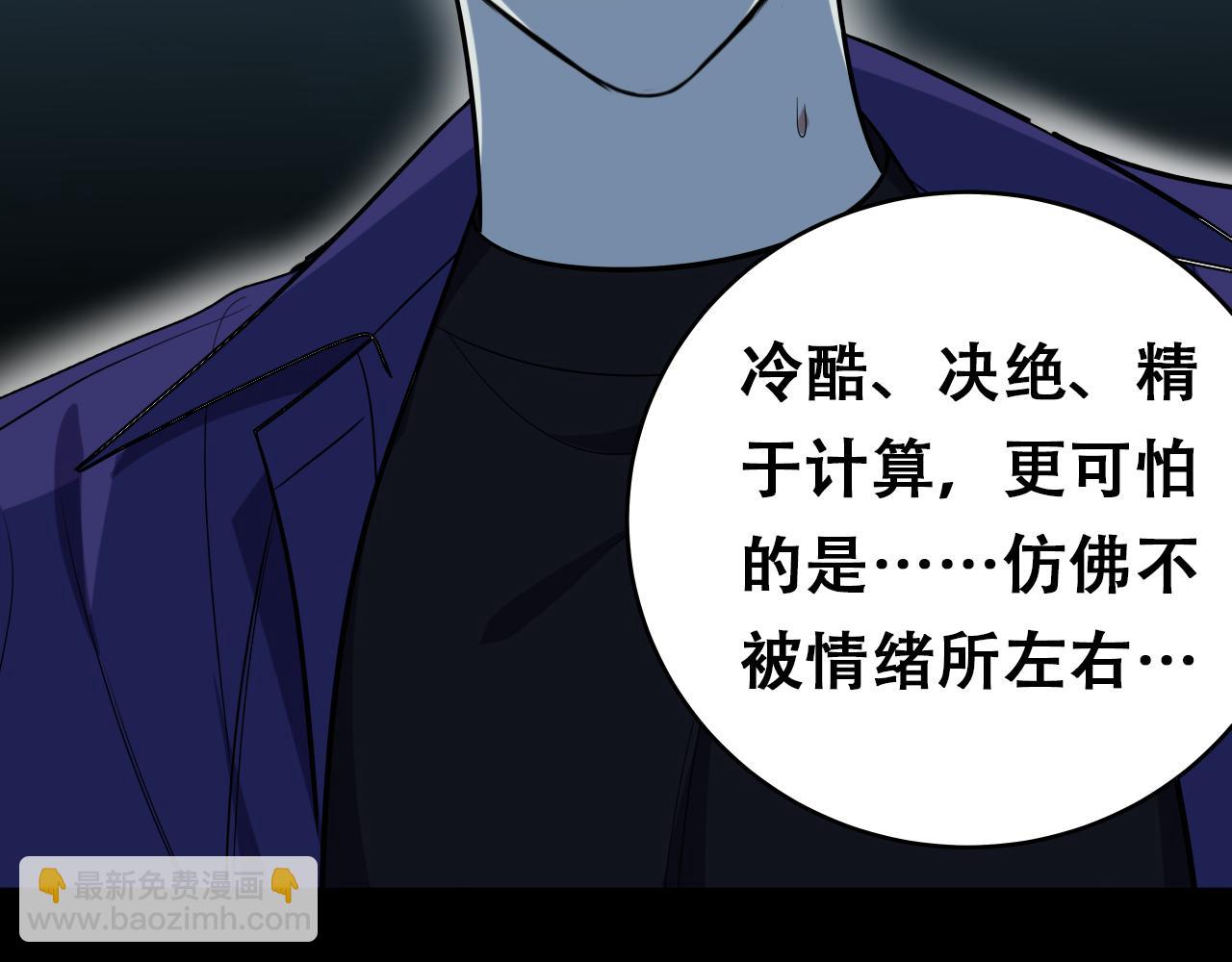 第29话 很多时候死并不糟糕(1/2)-第32话