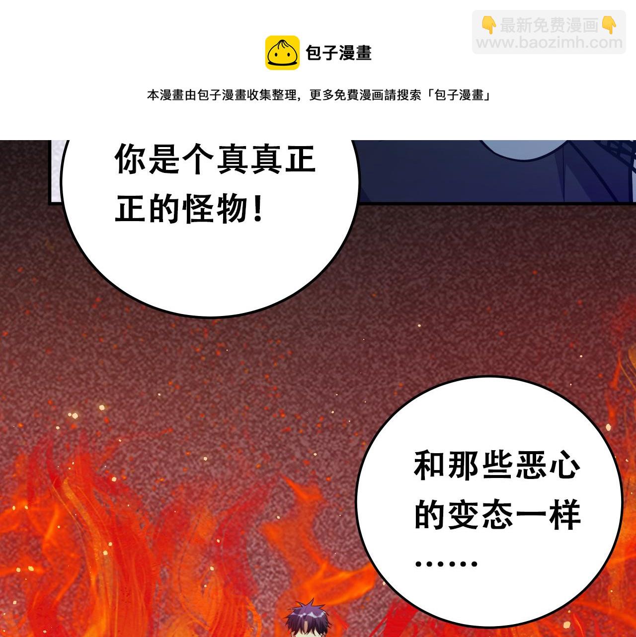 第29话 很多时候死并不糟糕(1/2)-第32话