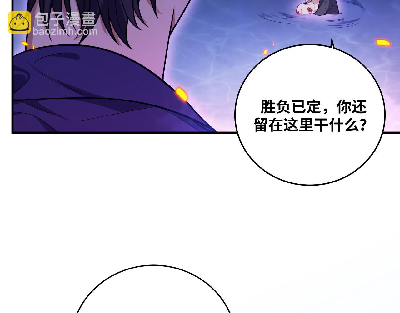 第29话 很多时候死并不糟糕(1/2)-第32话