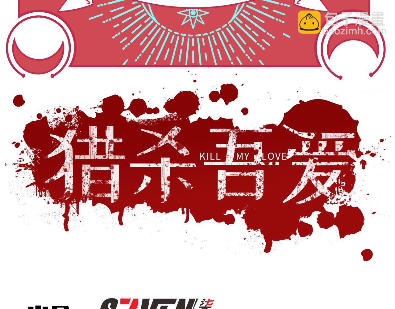 第29话 很多时候死并不糟糕(1/2)-第32话