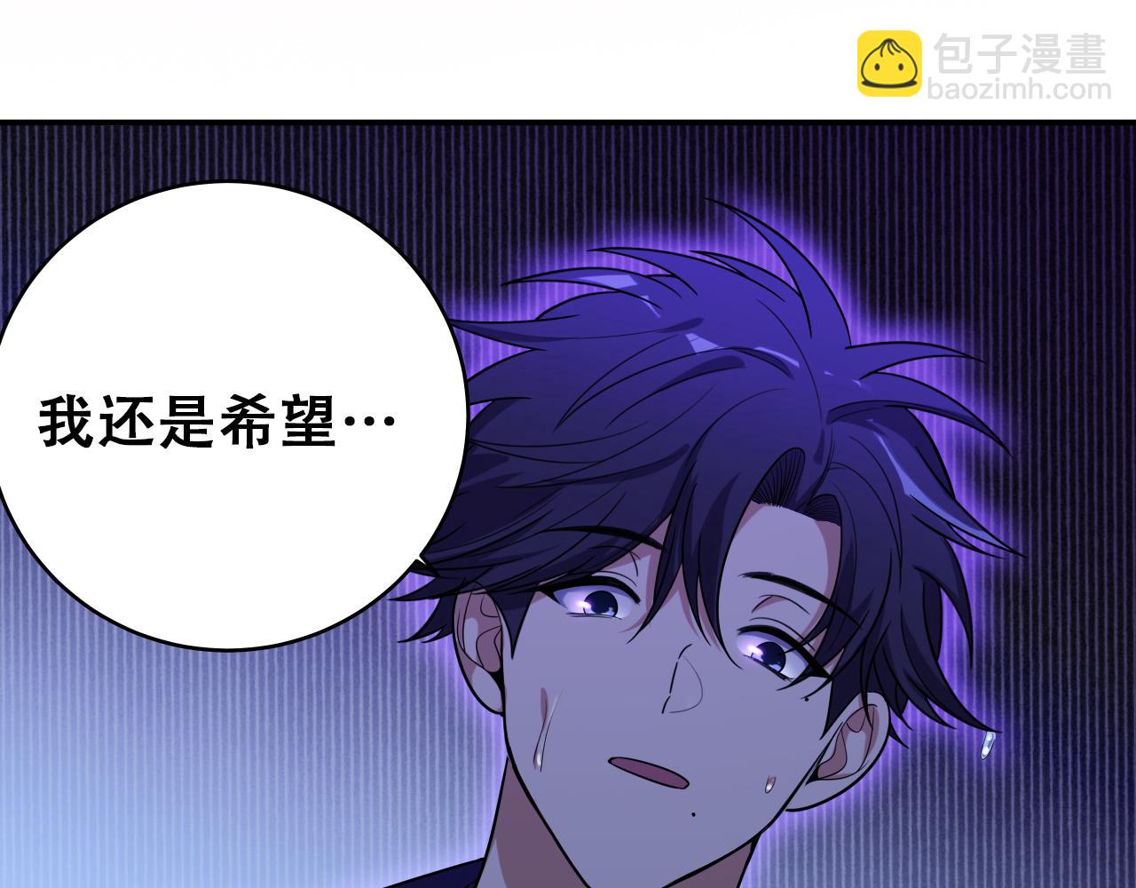 第29话 很多时候死并不糟糕(1/2)-第32话