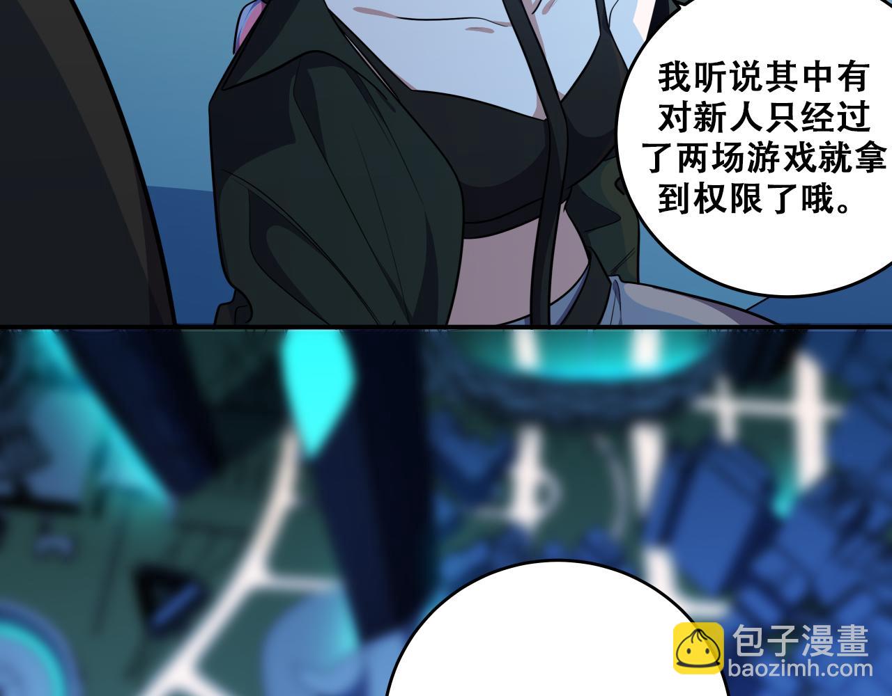 第31话 欢迎来到神启(1/2)-第34话