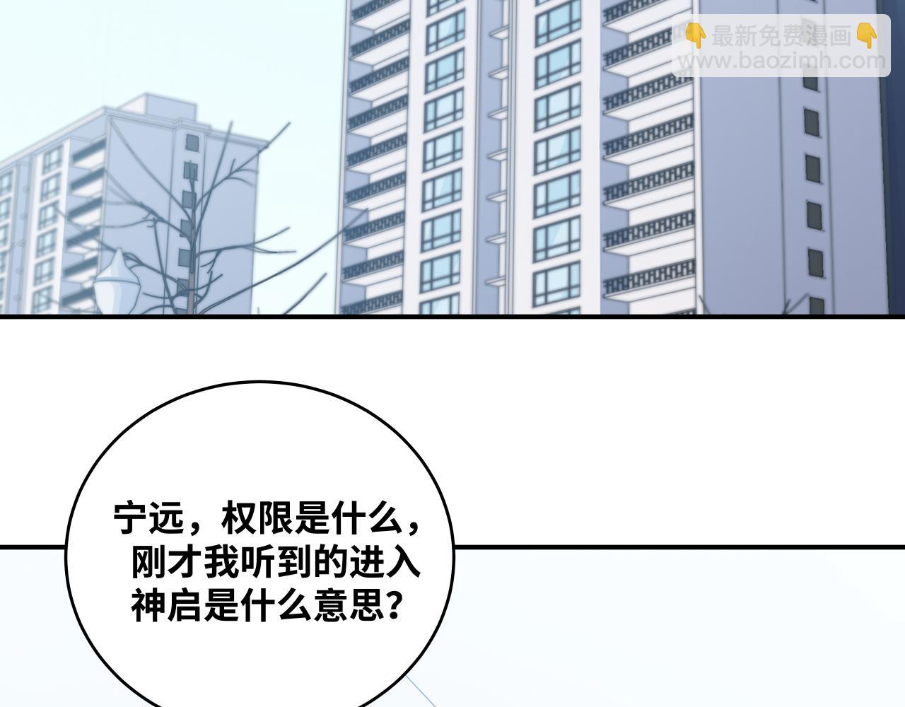 第31话 欢迎来到神启(1/2)-第34话