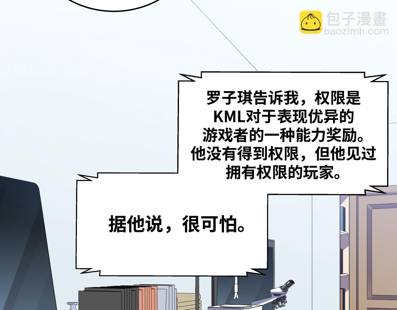 第31话 欢迎来到神启(1/2)-第34话