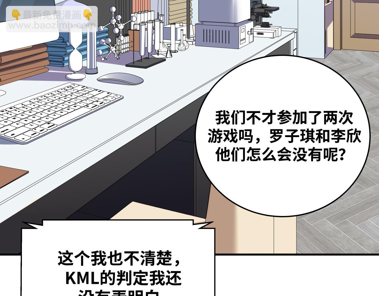 第31话 欢迎来到神启(1/2)-第34话