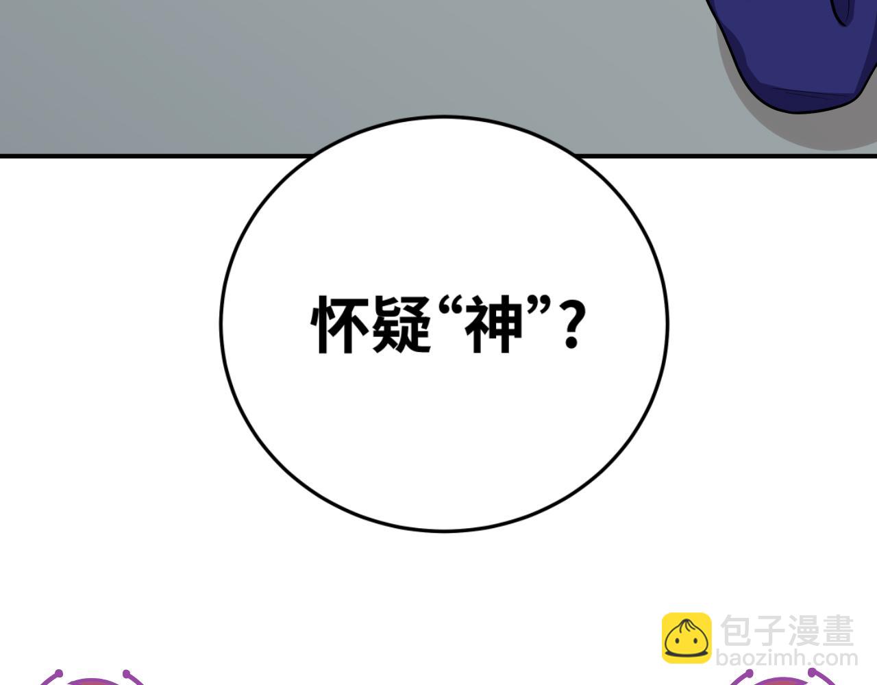 第33话 死亡游乐园(1/2)-第36话