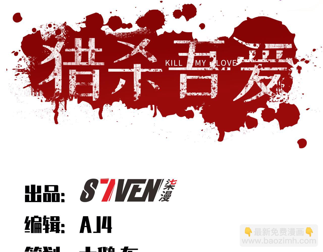 第33话 死亡游乐园(1/2)-第36话