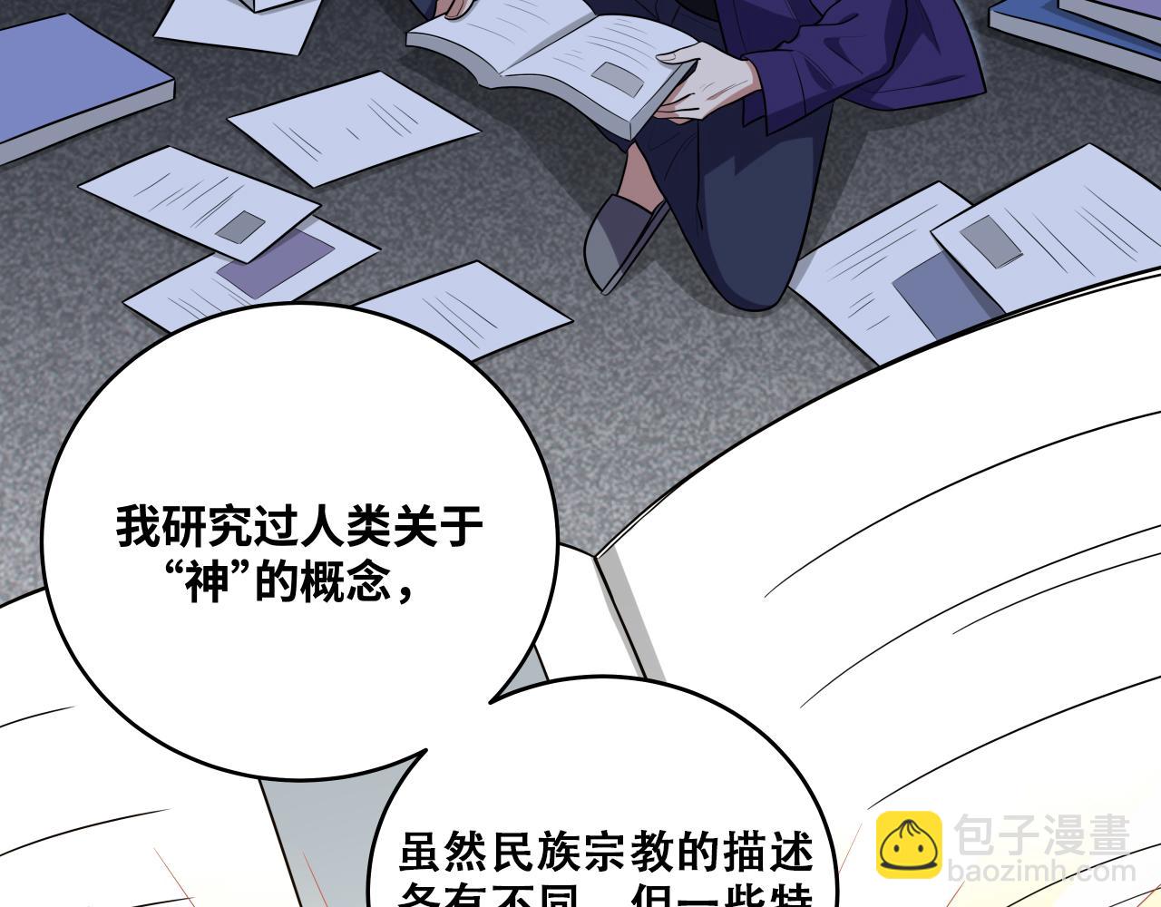 第33话 死亡游乐园(1/2)-第36话