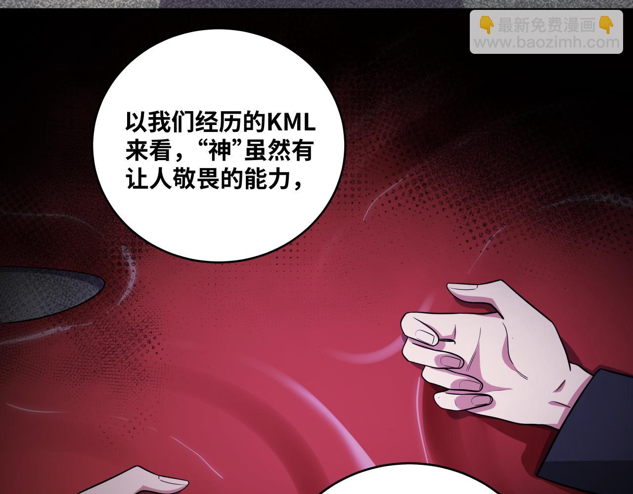 第33话 死亡游乐园(1/2)-第36话