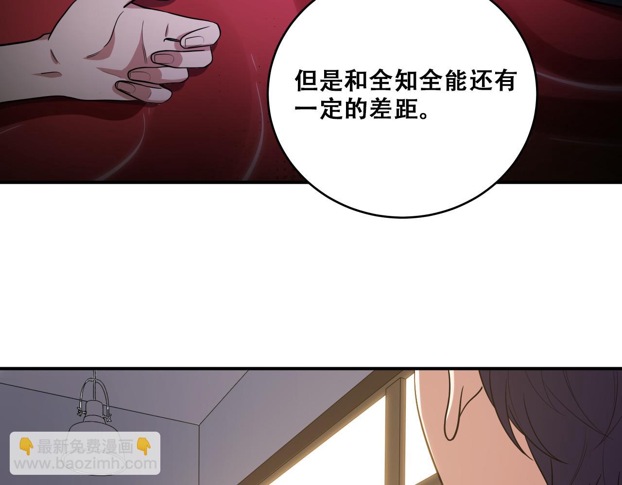 第33话 死亡游乐园(1/2)-第36话