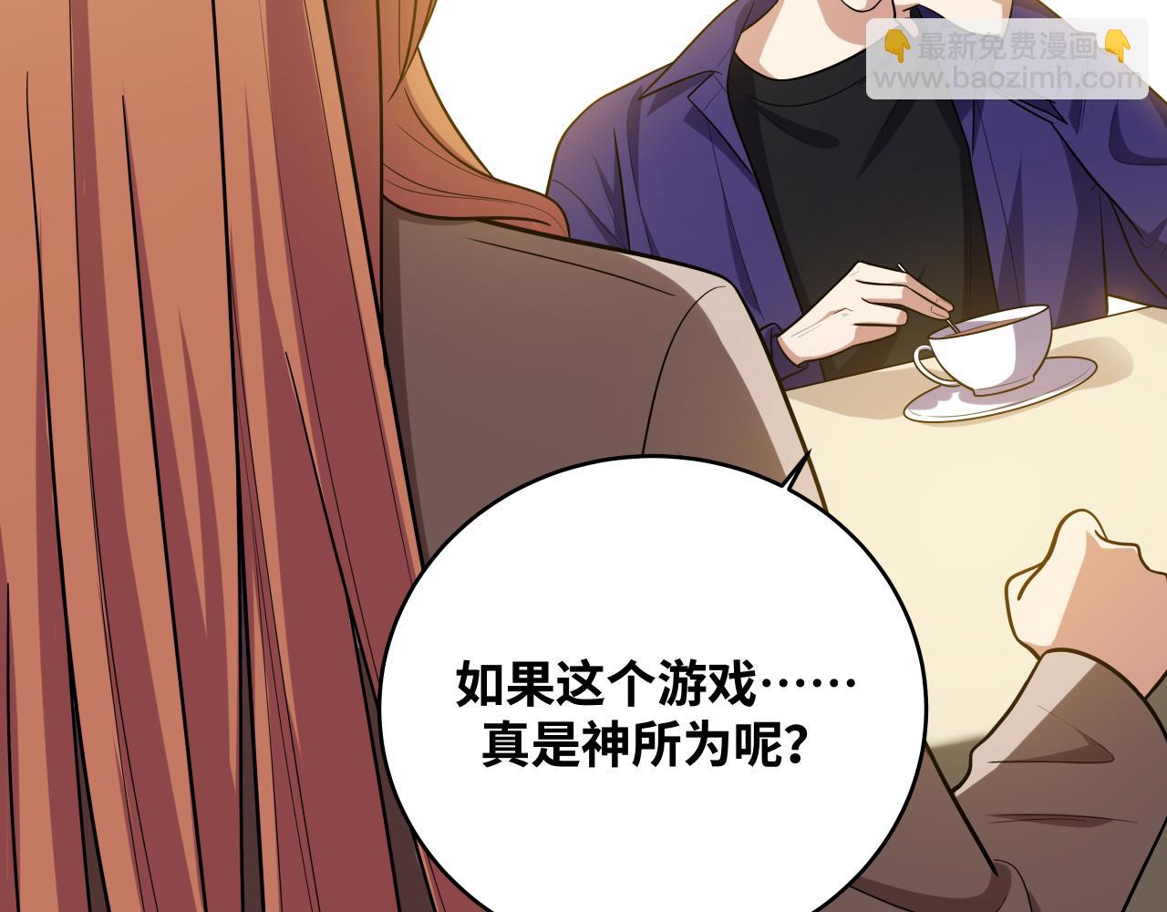 第33话 死亡游乐园(1/2)-第36话
