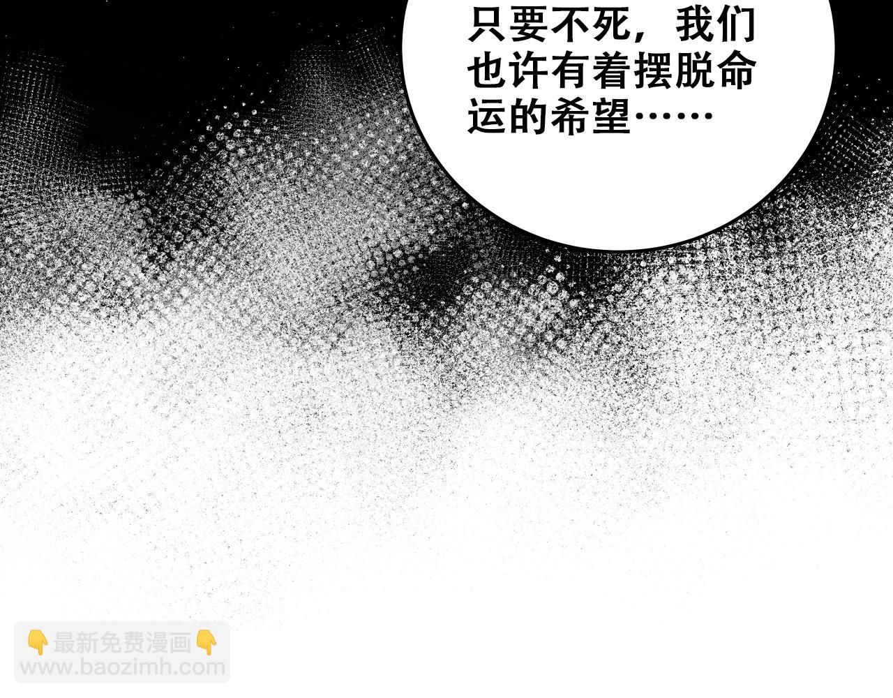 第33话 死亡游乐园(1/2)-第36话