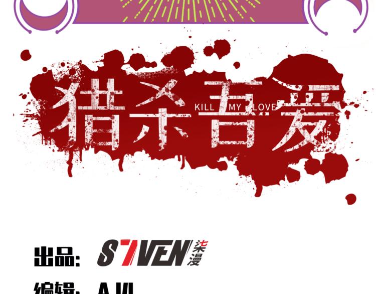 第34话 磁极深渊(1/2)-第42话