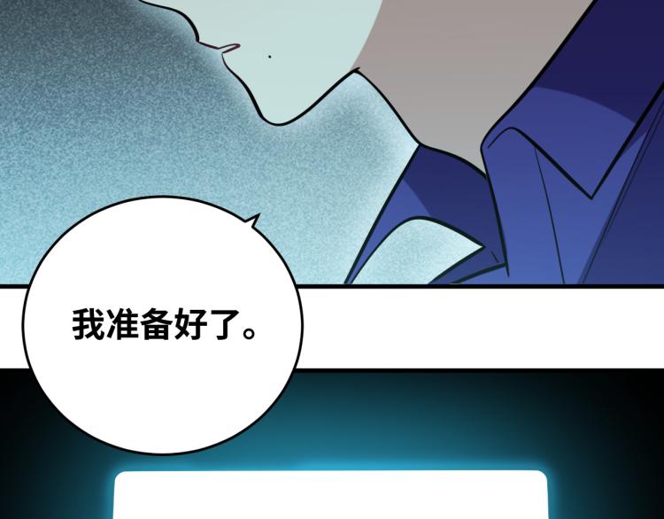 第34话 磁极深渊(1/2)-第42话