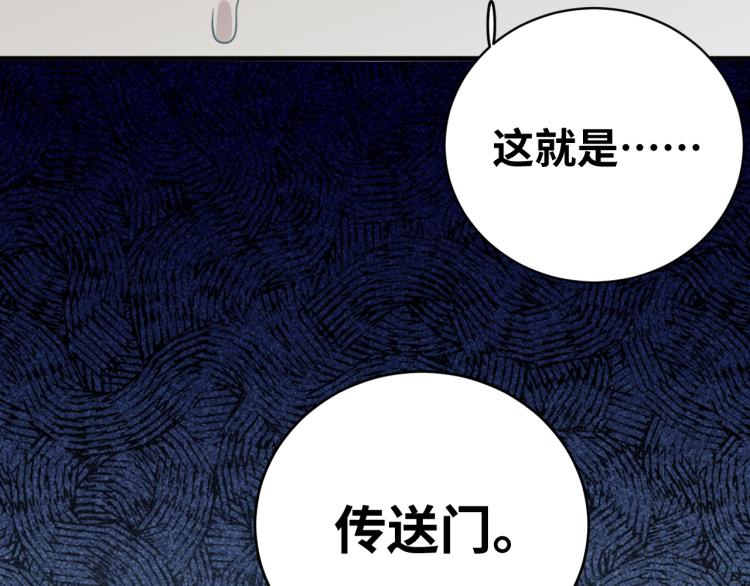 第34话 磁极深渊(1/2)-第42话