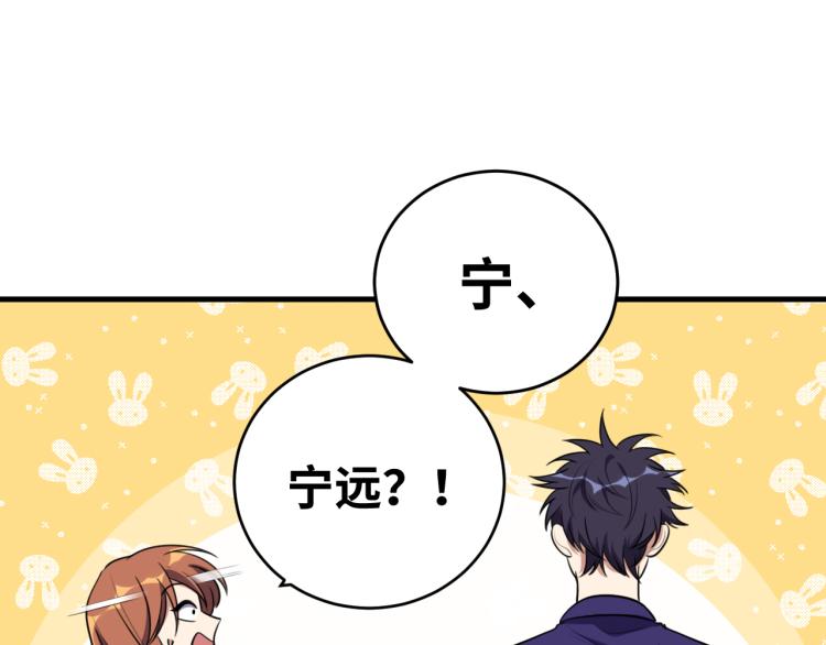 第34话 磁极深渊(1/2)-第42话