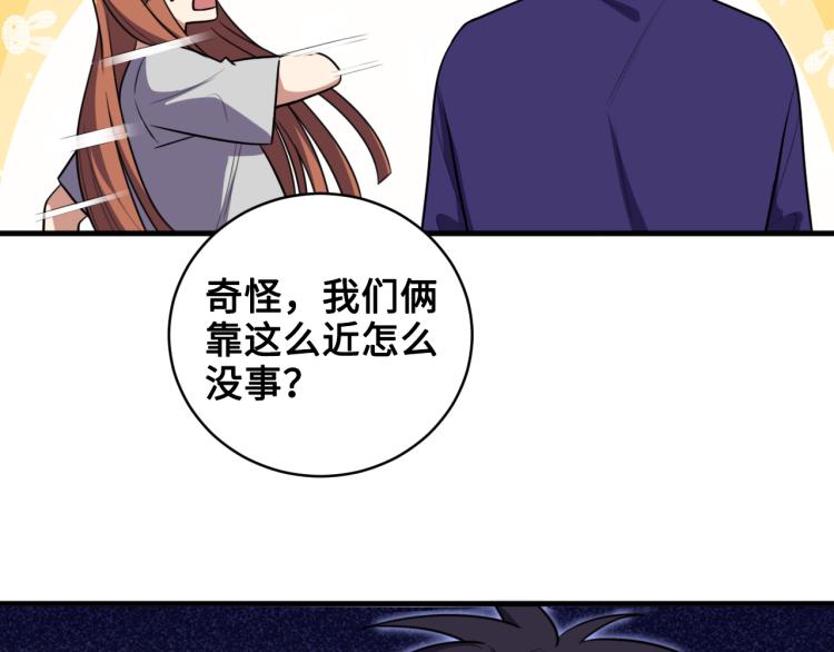 第34话 磁极深渊(1/2)-第42话