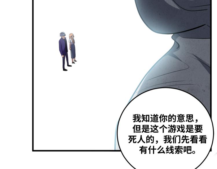 第34话 磁极深渊(1/2)-第42话