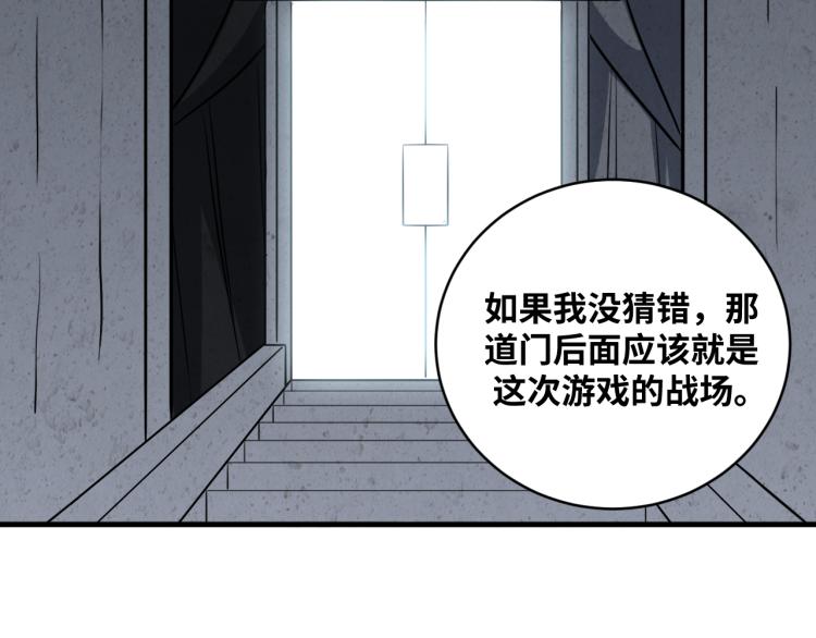 第34话 磁极深渊(1/2)-第42话