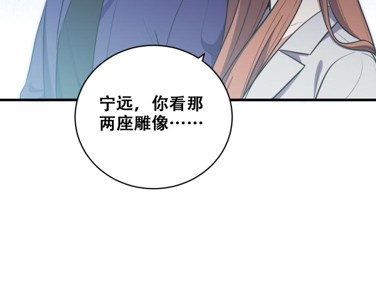 第34话 磁极深渊(1/2)-第42话
