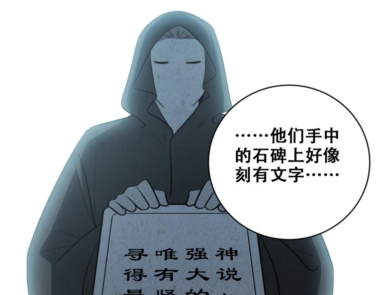 第34话 磁极深渊(1/2)-第42话