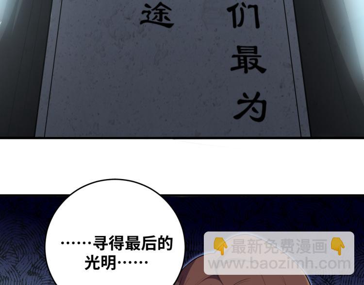 第34话 磁极深渊(1/2)-第42话