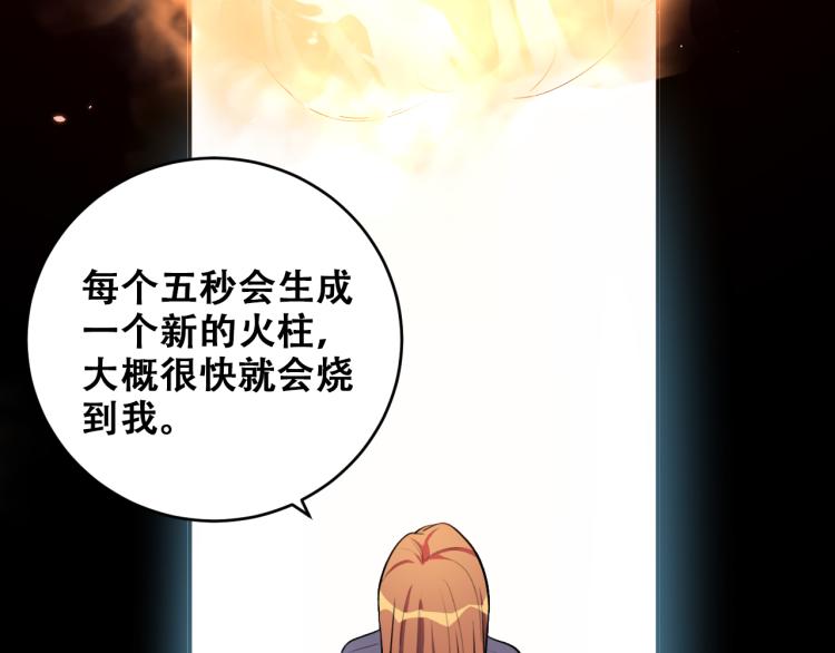 第36话 危机重重之路(1/3)-第38话