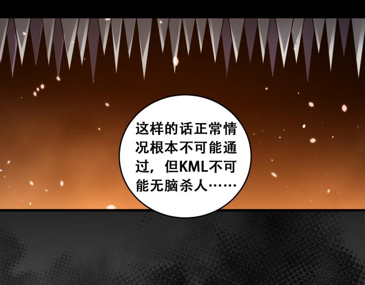 第36话 危机重重之路(1/3)-第38话