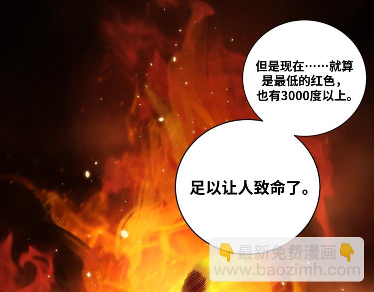 第36话 危机重重之路(1/3)-第38话