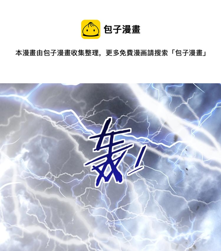 第41话  雷暴(1/2)-第44话