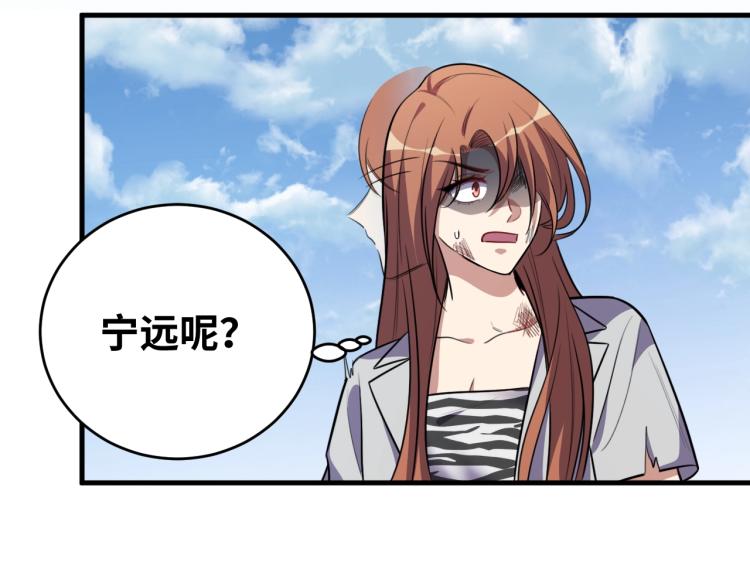 第41话  雷暴(1/2)-第44话