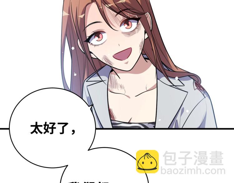 第41话  雷暴(1/2)-第44话