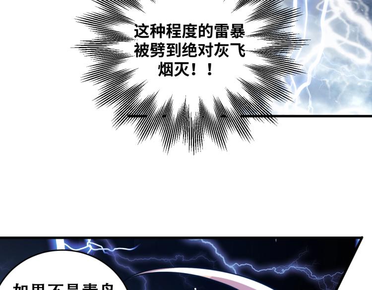 第41话  雷暴(1/2)-第44话