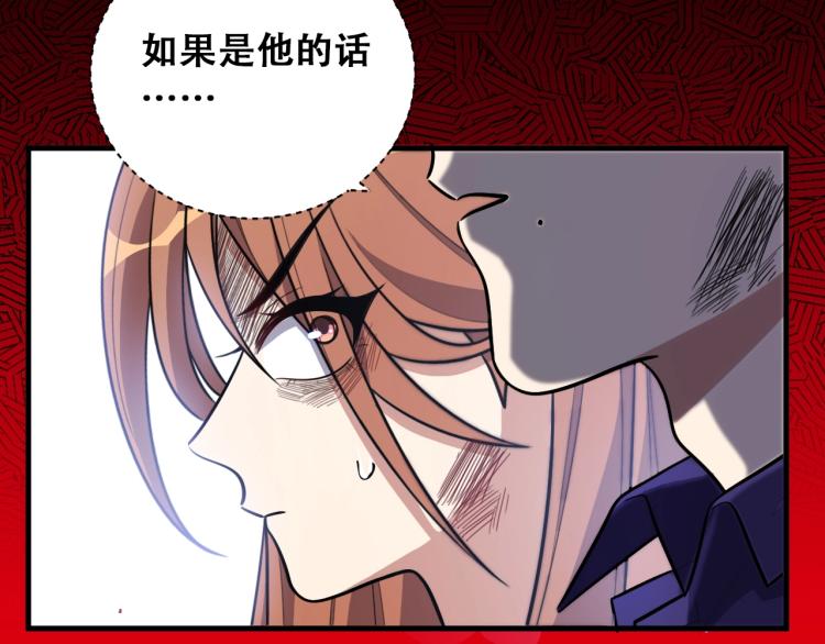 第43话 交易(1/2)-第46话