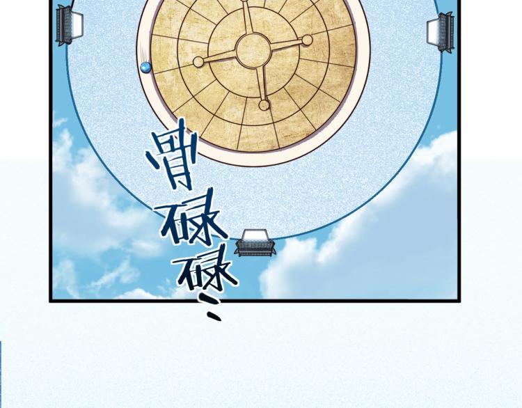 第43话 交易(1/2)-第46话