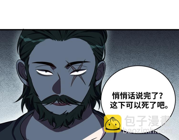 第43话 交易(1/2)-第46话