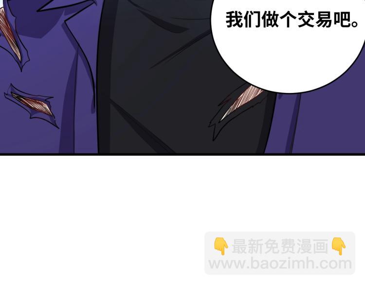 第43话 交易(1/2)-第46话