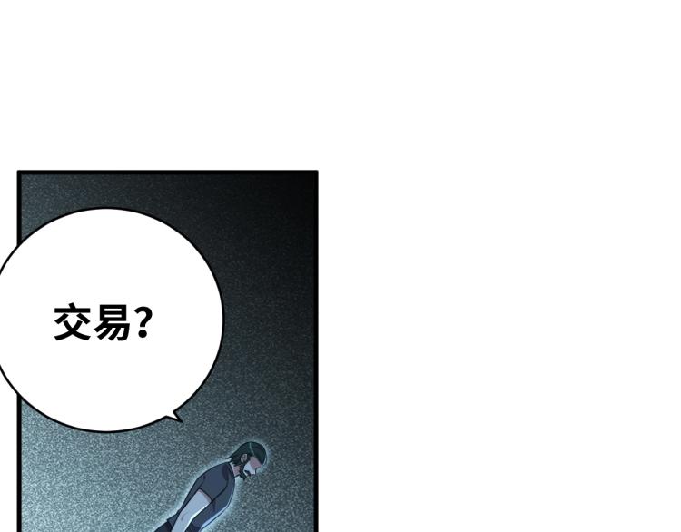 第43话 交易(1/2)-第46话