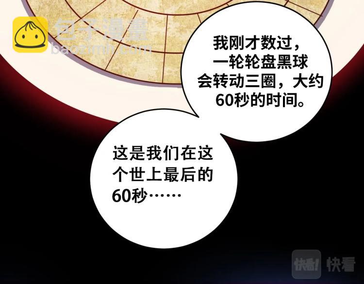第43话 交易(1/2)-第46话