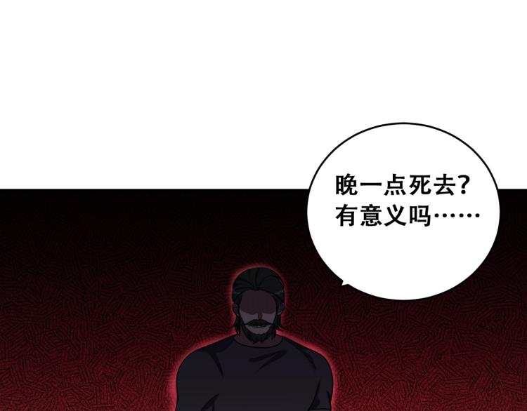 第43话 交易(1/2)-第46话