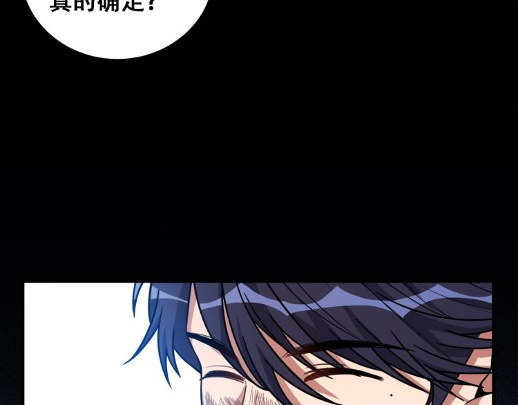 第43话 交易(1/2)-第46话