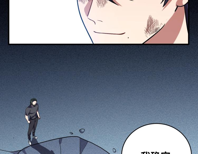 第43话 交易(1/2)-第46话